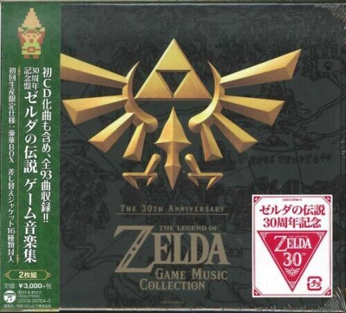 Various Artists - 30th Anniversary The Legend of Zelda (Original Soundtrack)