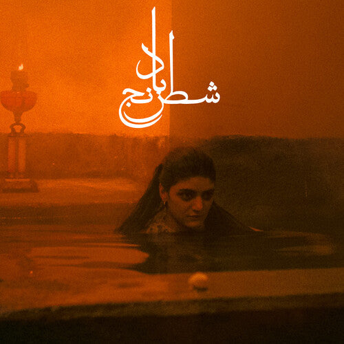 Sheida Gharachedaghi - Chess of the Wind